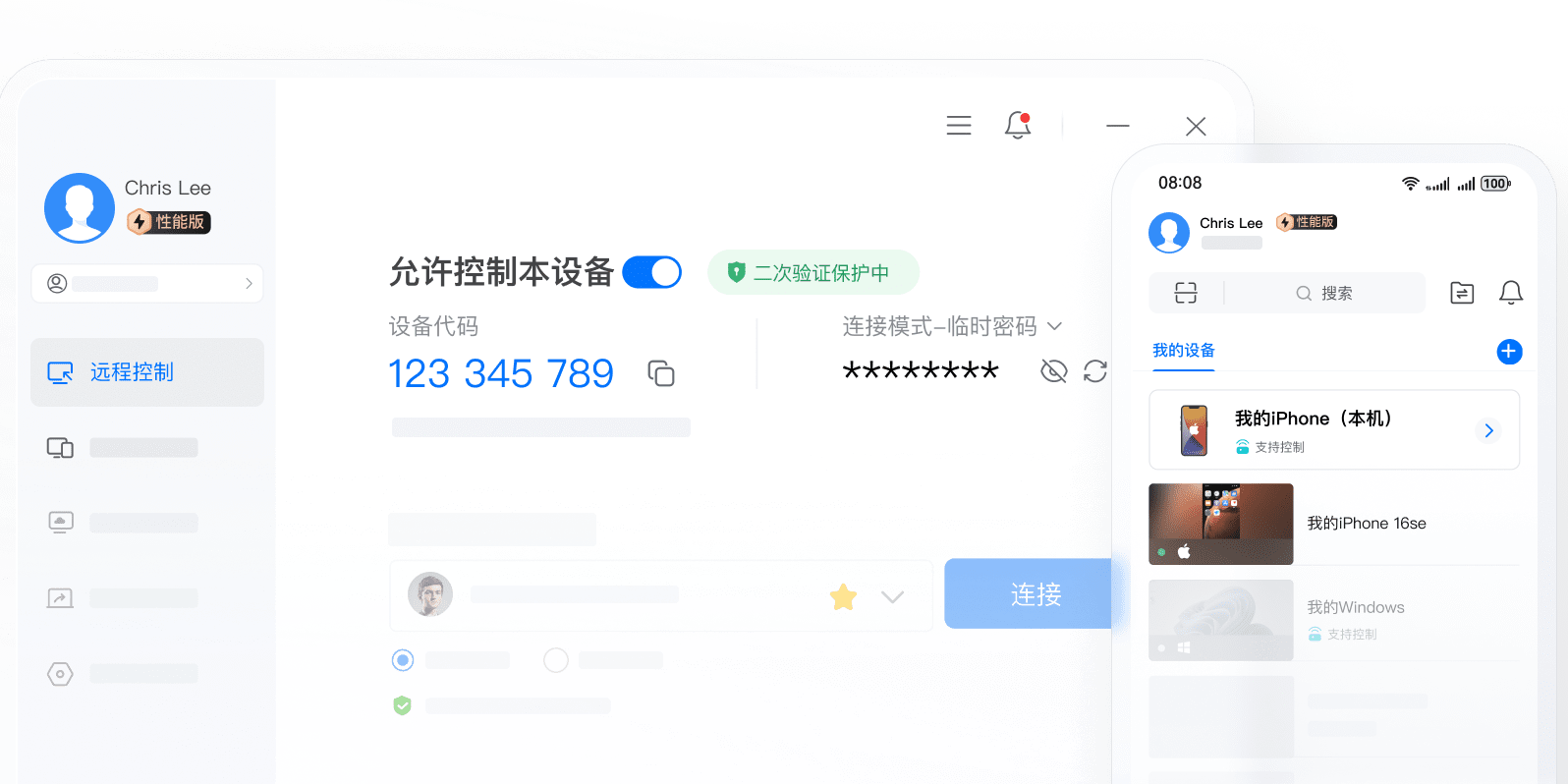ToDesk Windows下载