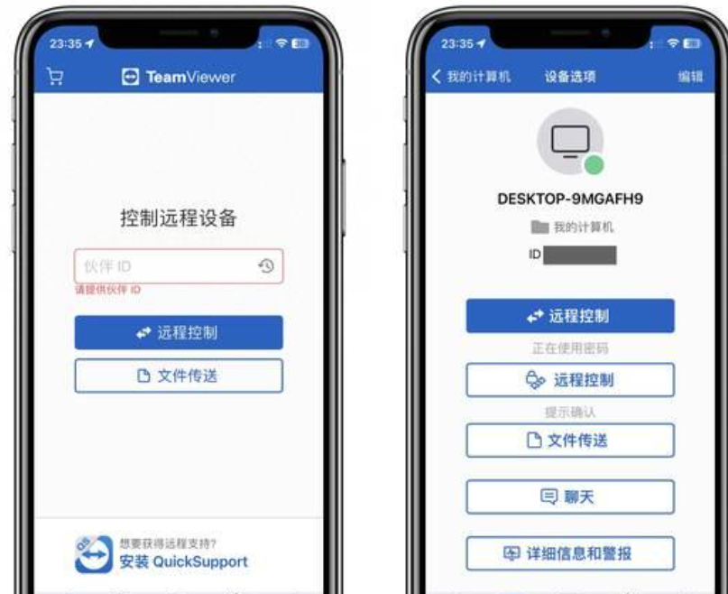 ToDesk能看不能点